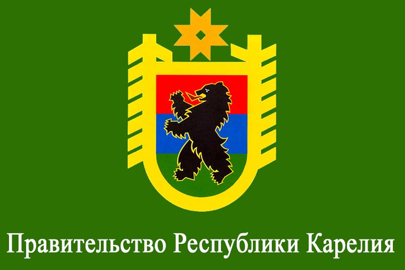 Правительство Республики Карелия