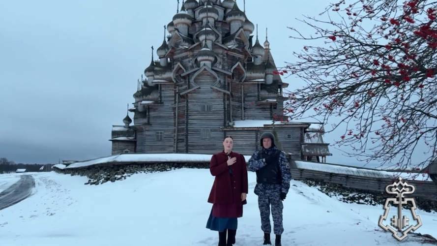 Сотрудники вневедомственной охраны Управления Росгвардии по Республике Карелия провели флешмоб, посвященный Году единства народов России (видео)
