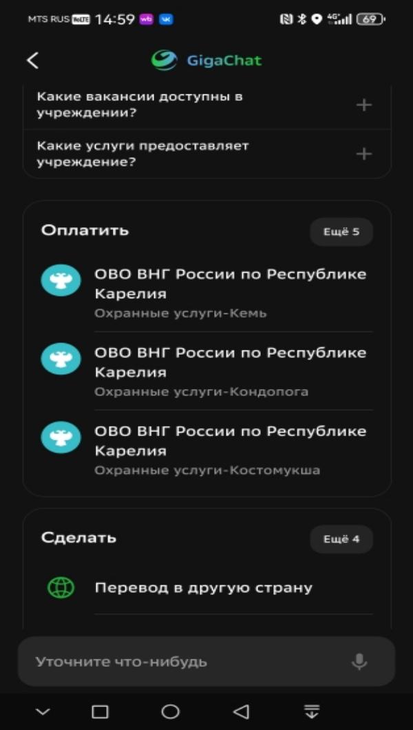 Инструкция шаг 3